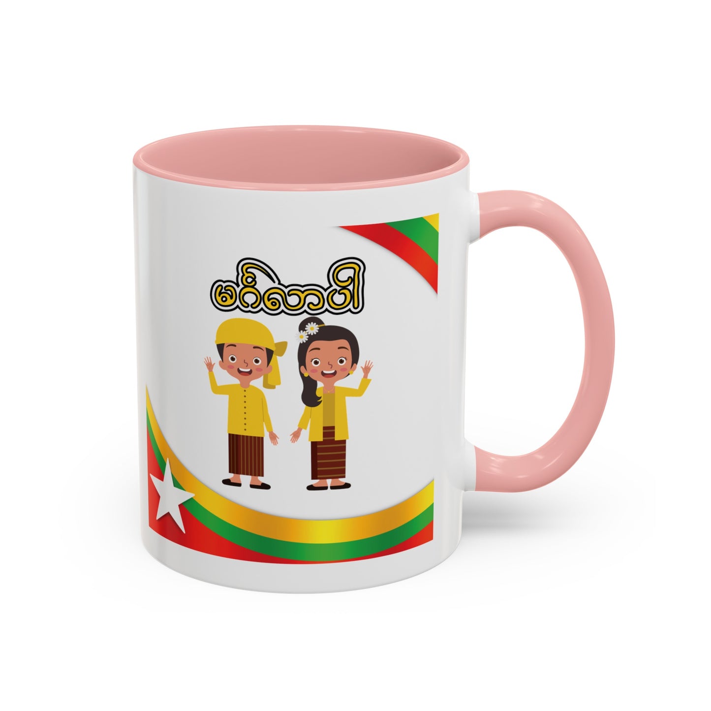 Myanmar Coffee Mug, 11oz