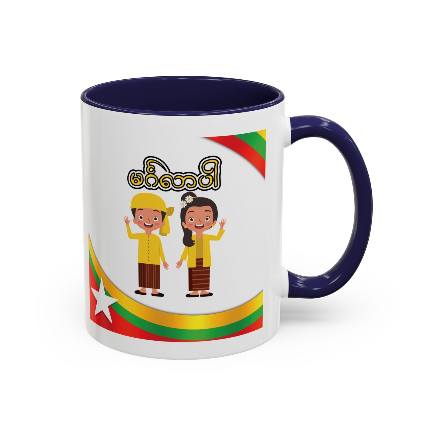 Myanmar Coffee Mug, 11oz