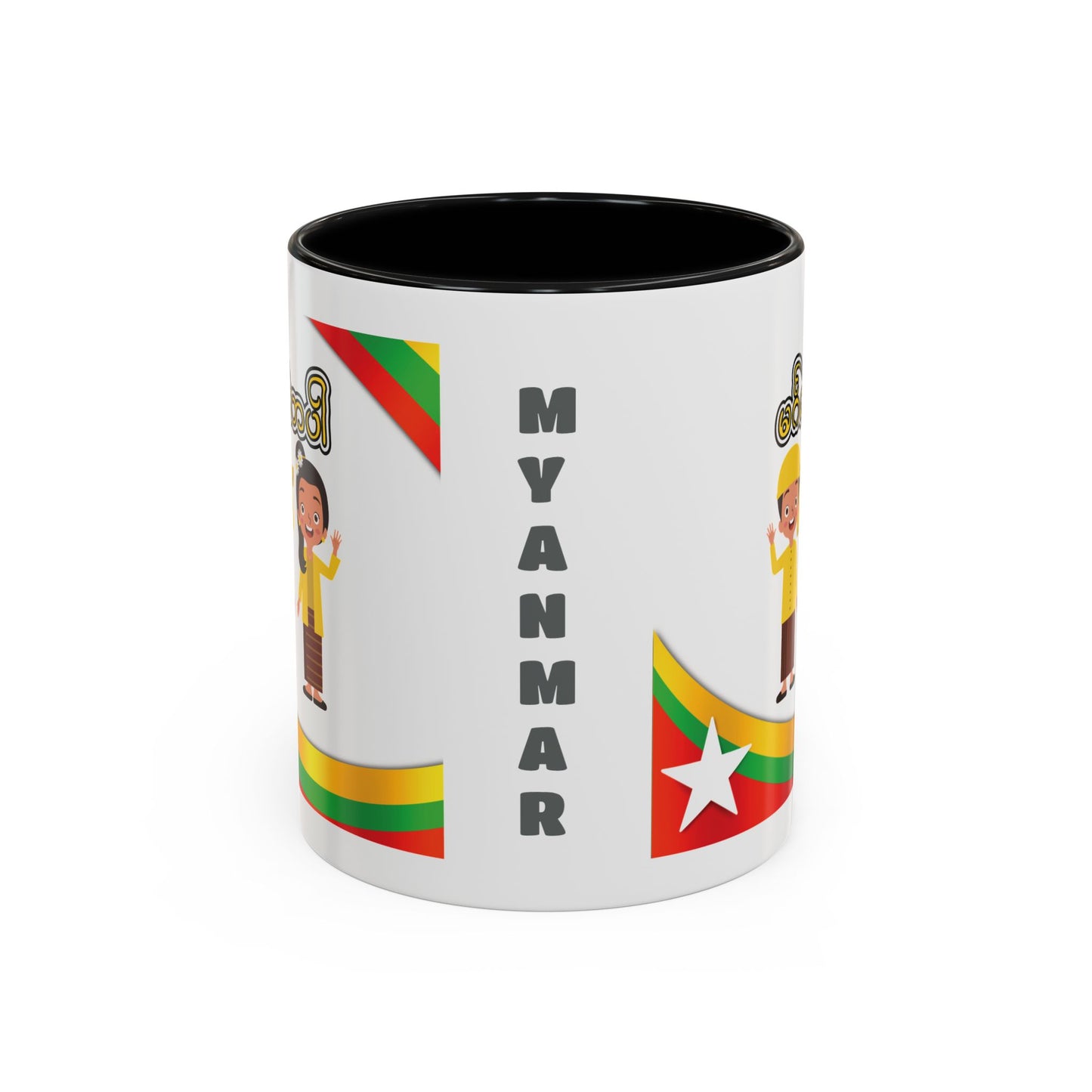 Myanmar Coffee Mug, 11oz