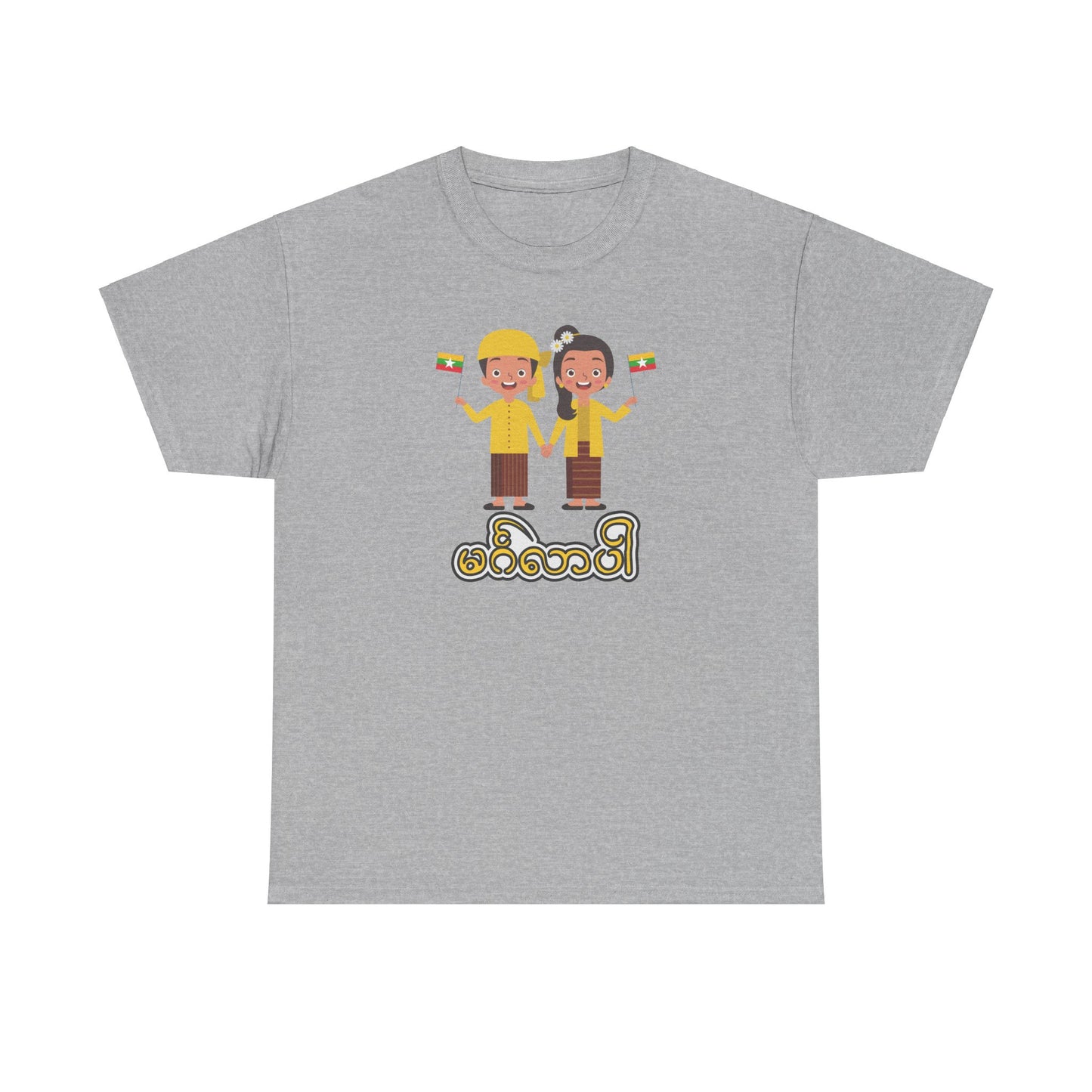 Welcome Burmese T-Shirt - Unisex Heavy Cotton Tee