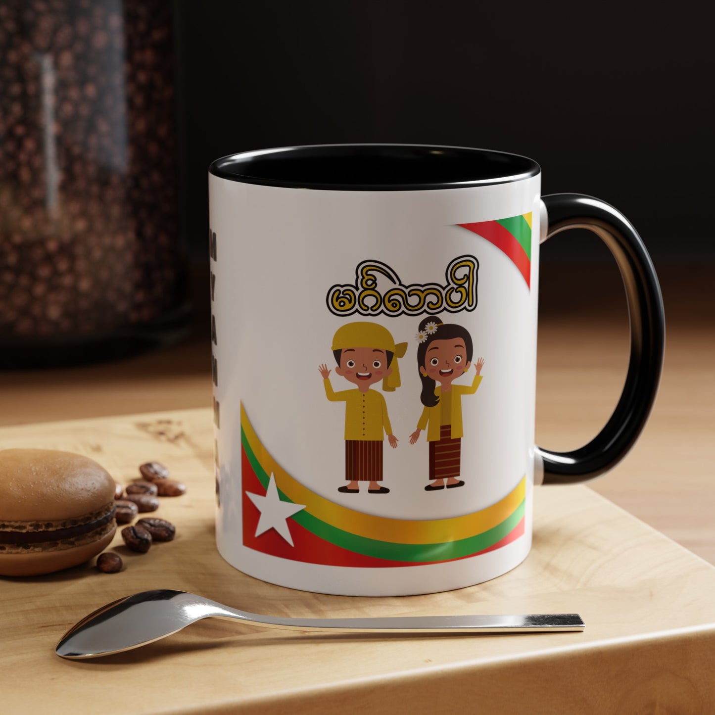 Myanmar Coffee Mug, 11oz