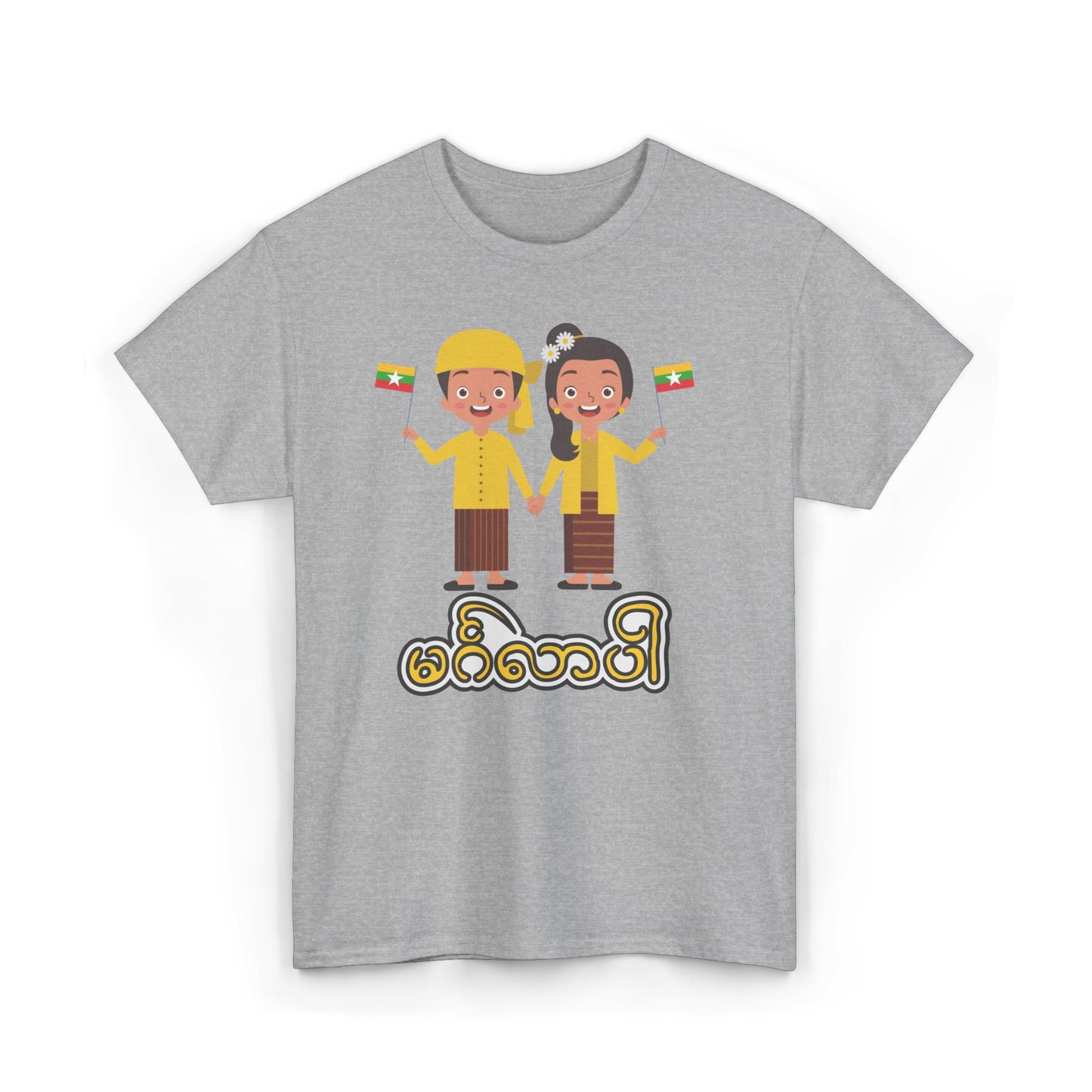 Burmese T-Shirt