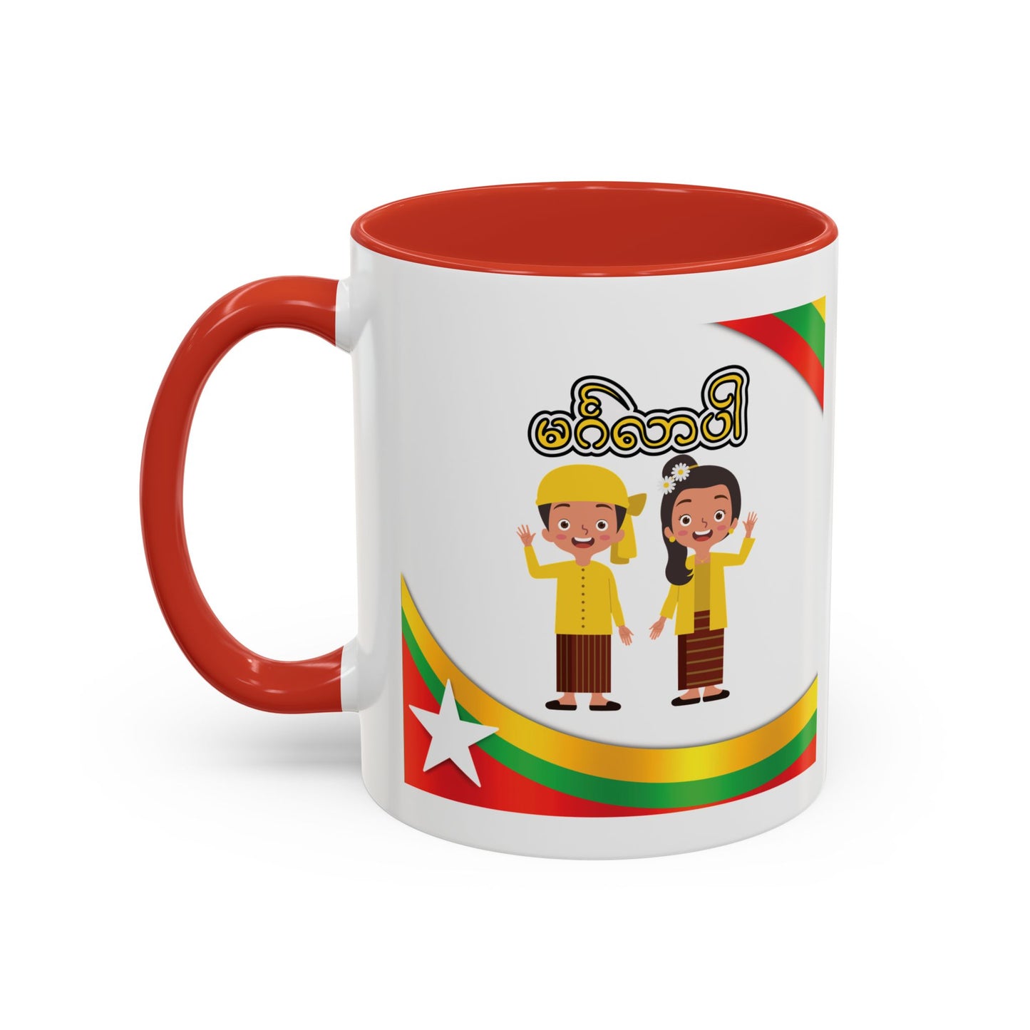 Myanmar Coffee Mug, 11oz