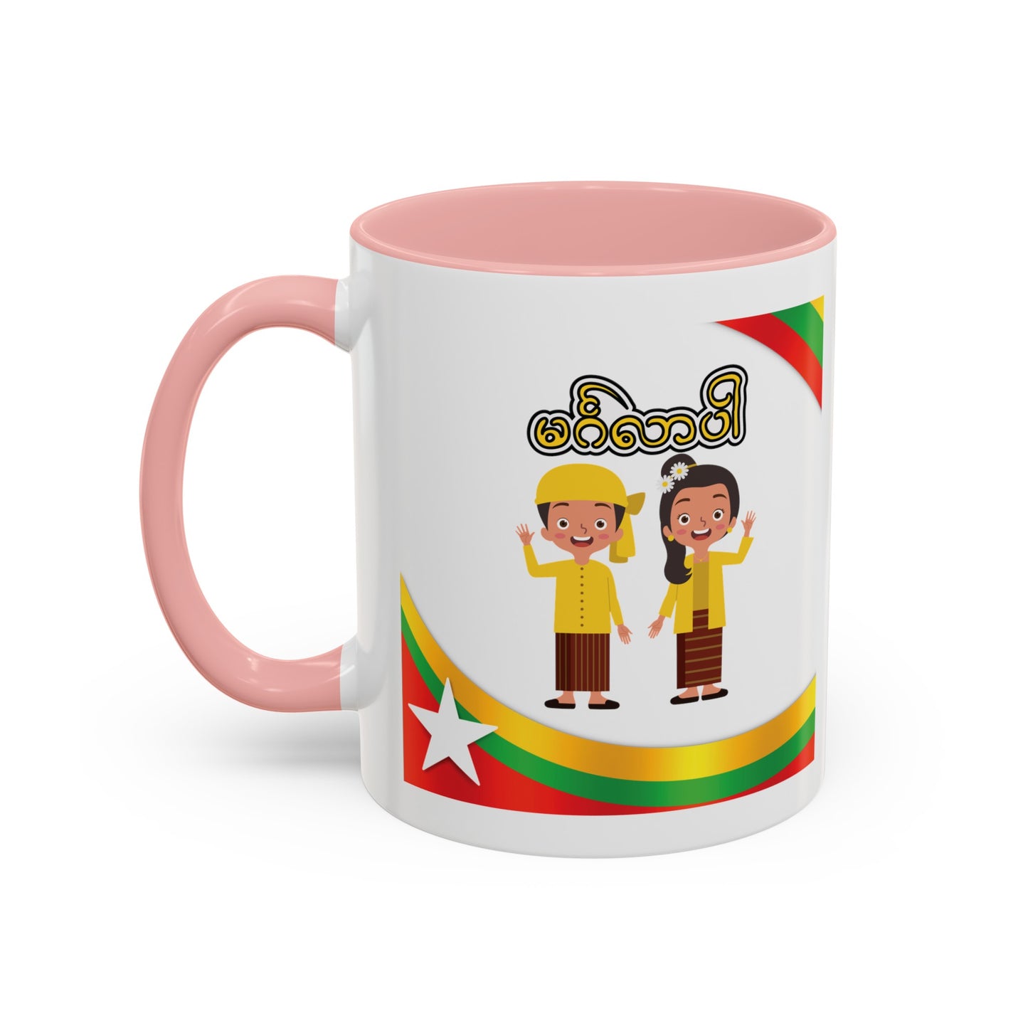 Myanmar Coffee Mug, 11oz