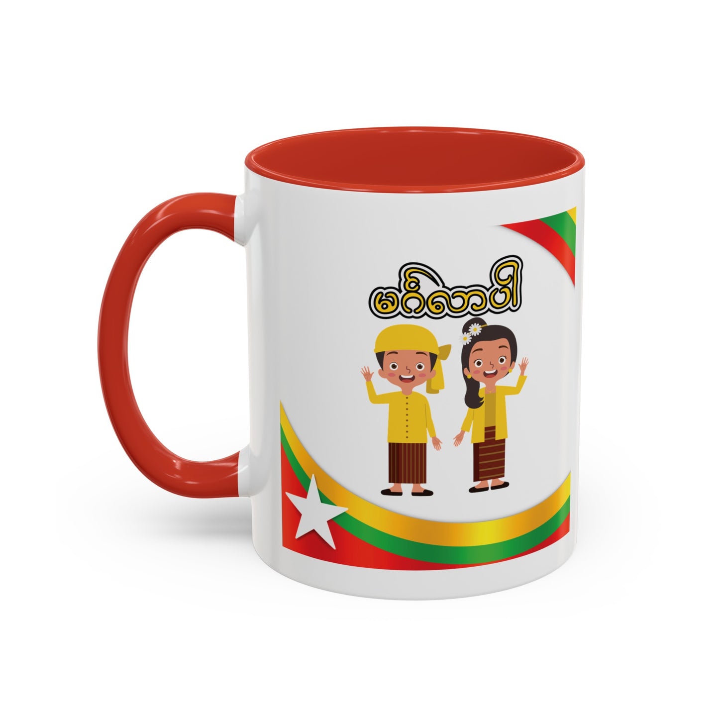 Myanmar Coffee Mug, 11oz