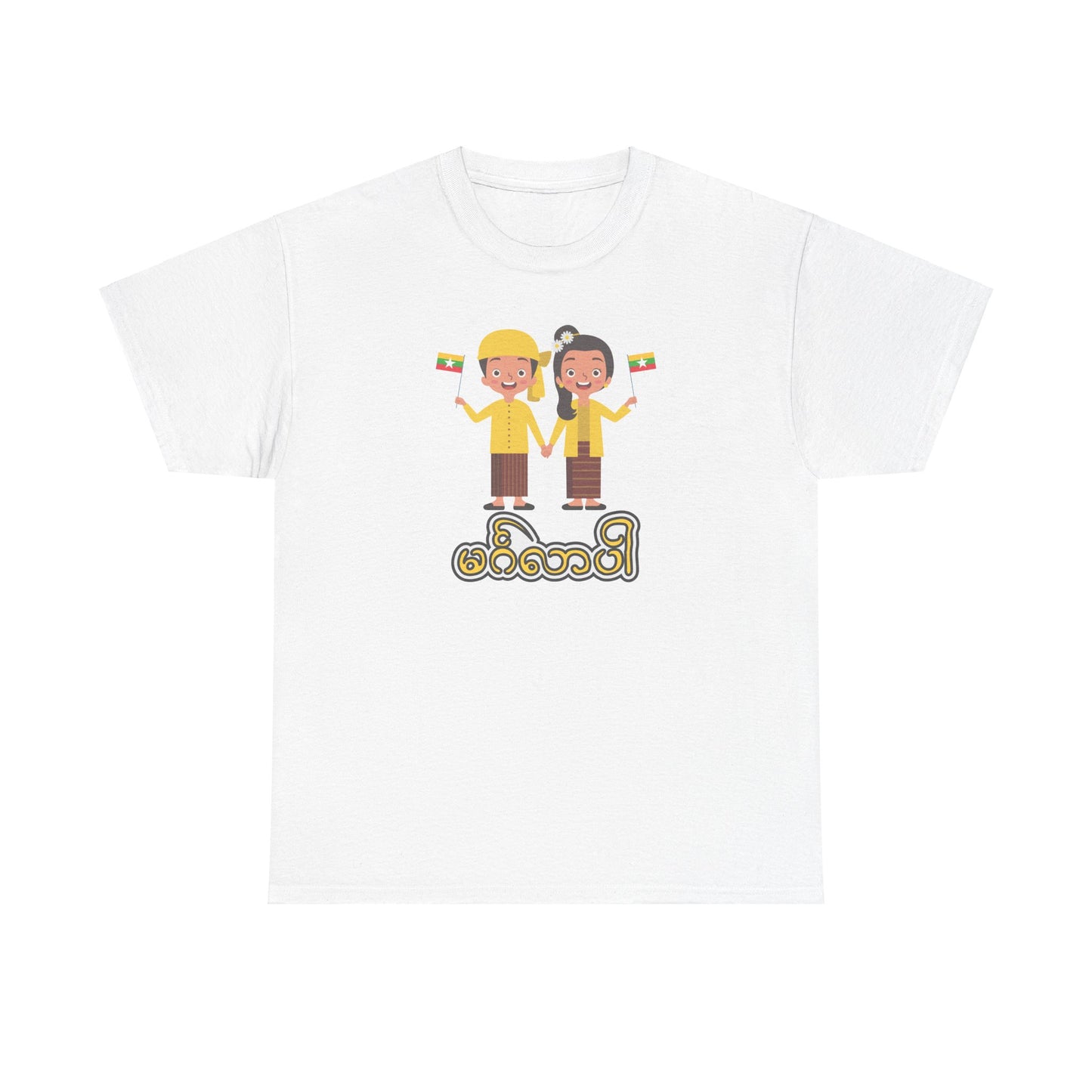 Welcome Burmese T-Shirt - Unisex Heavy Cotton Tee