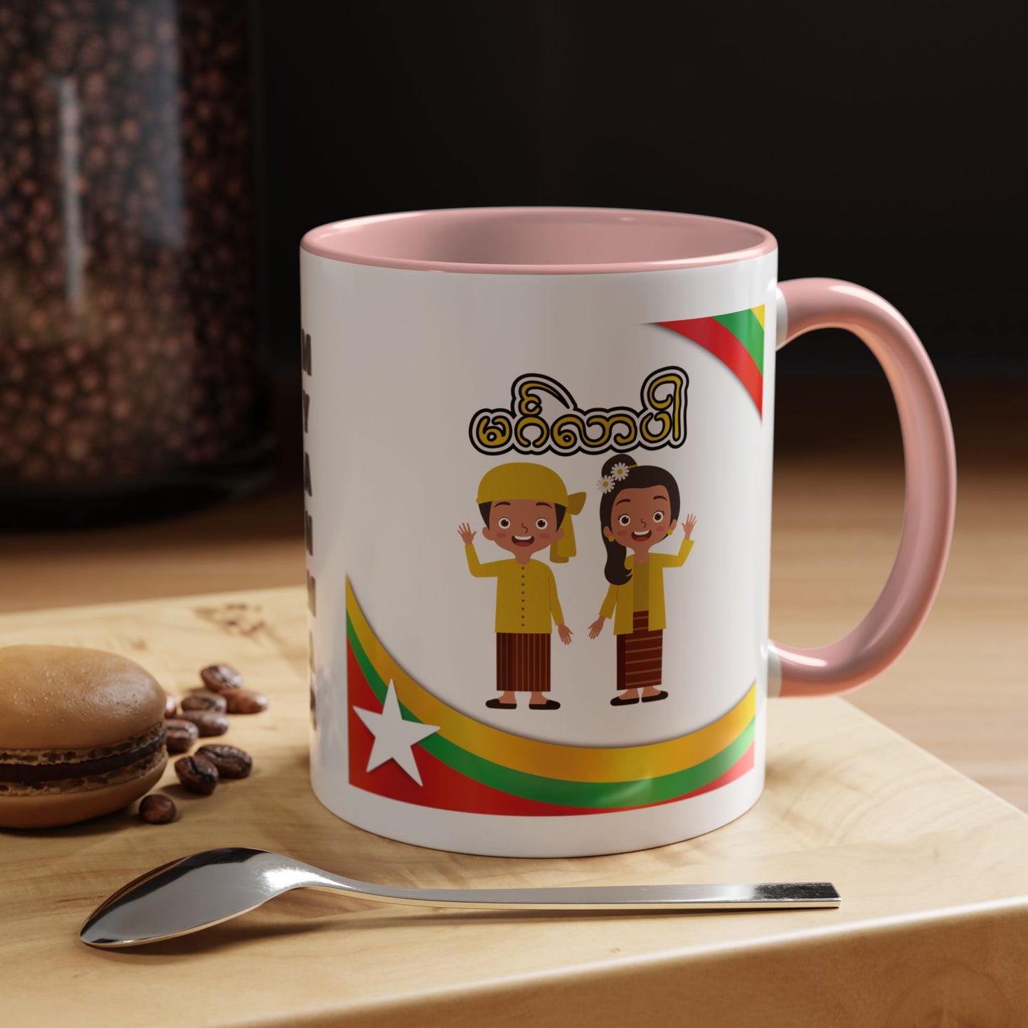 Myanmar Coffee Mug, 11oz