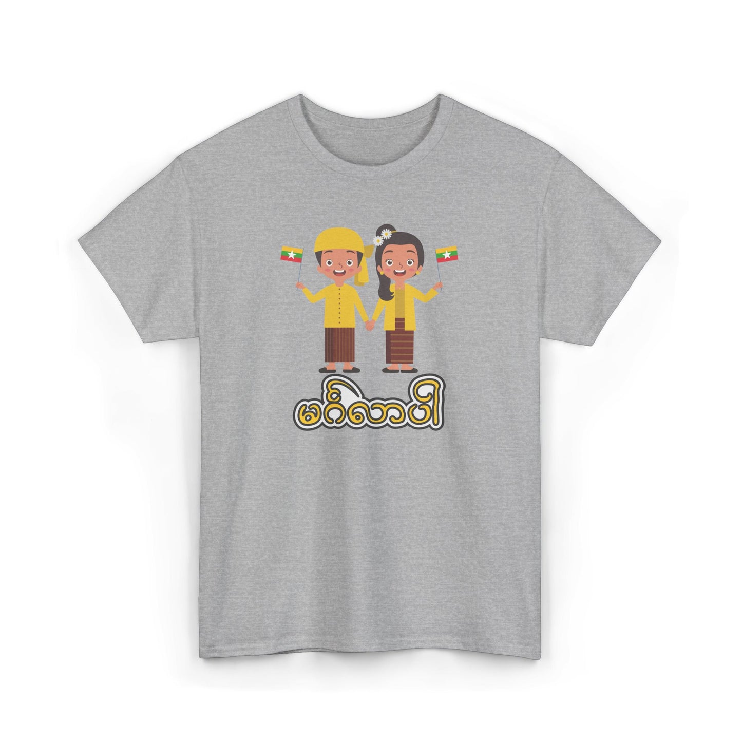 Welcome Burmese T-Shirt - Unisex Heavy Cotton Tee