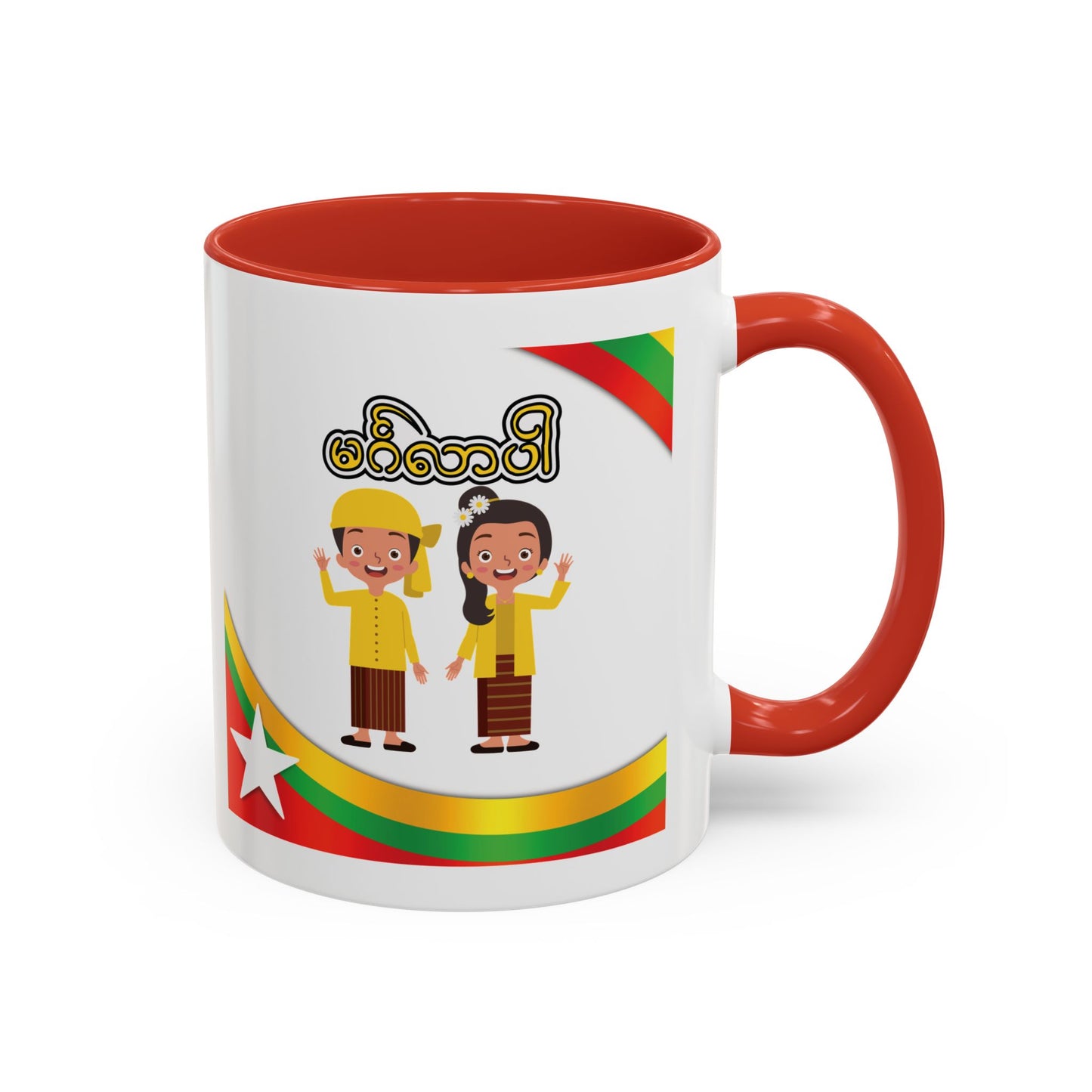 Myanmar Coffee Mug, 11oz