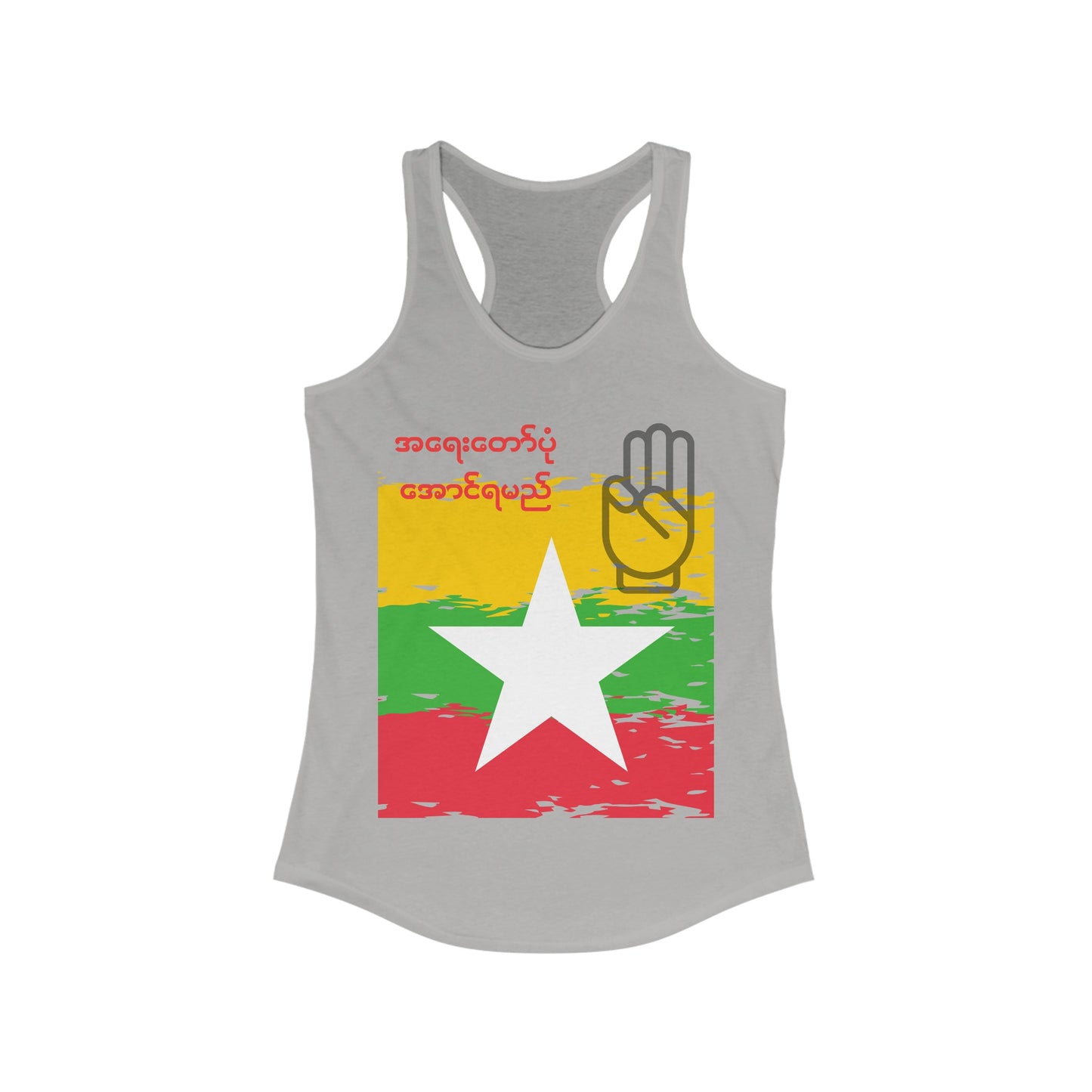 Women's Ideal Racerback Tank With Myanmar Flag