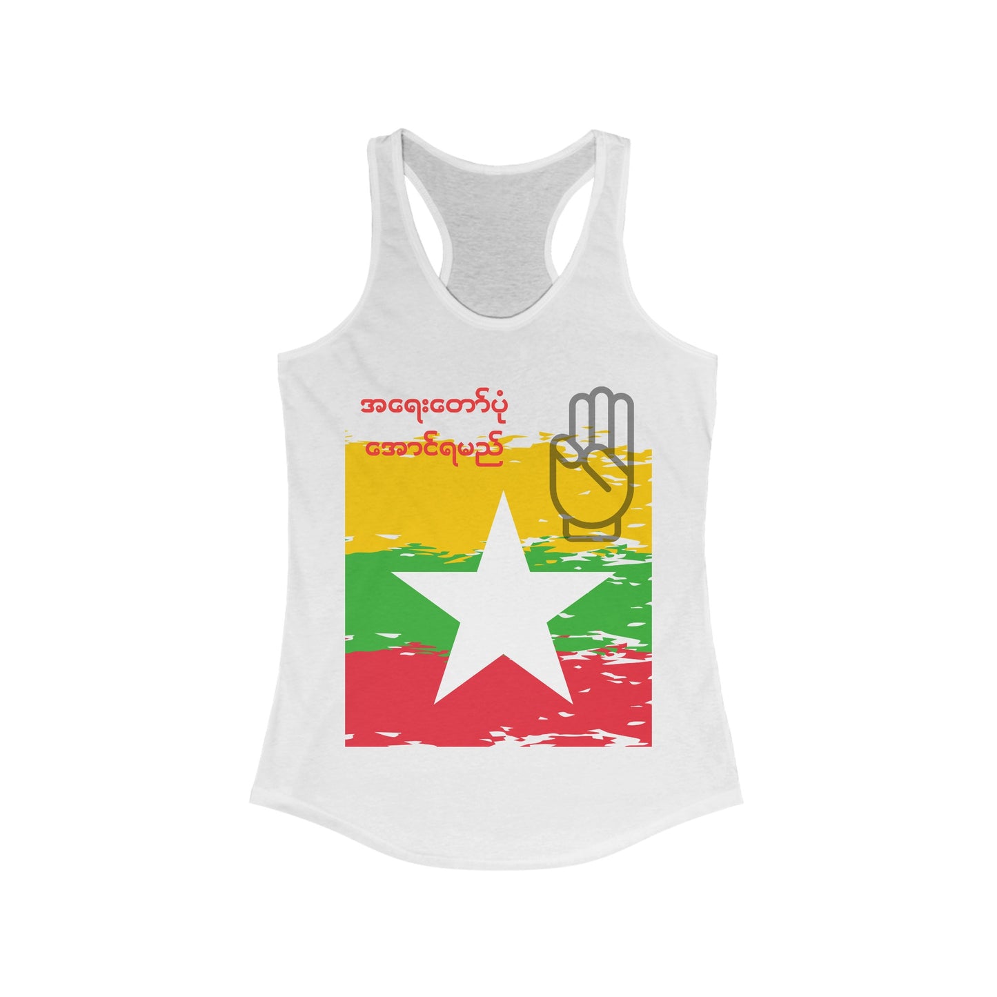 Women's Ideal Racerback Tank With Myanmar Flag