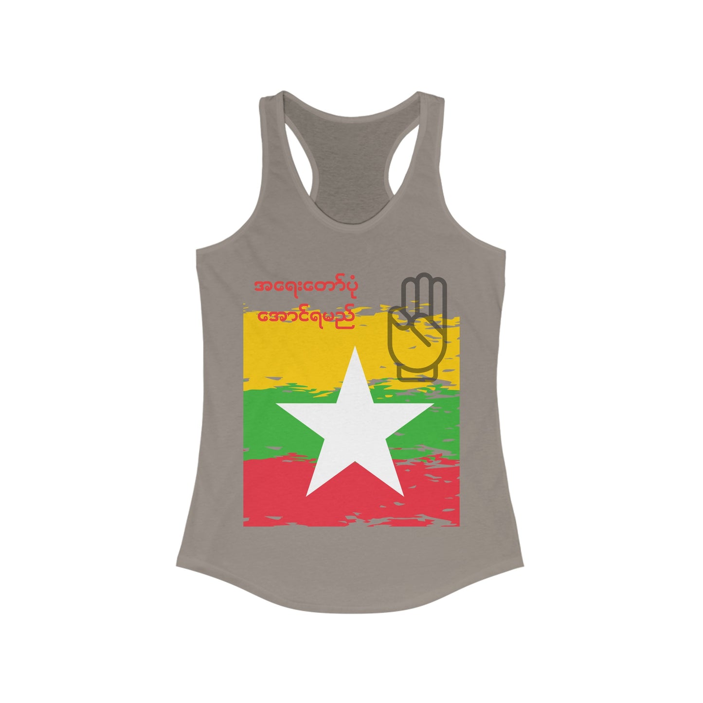 Women's Ideal Racerback Tank With Myanmar Flag