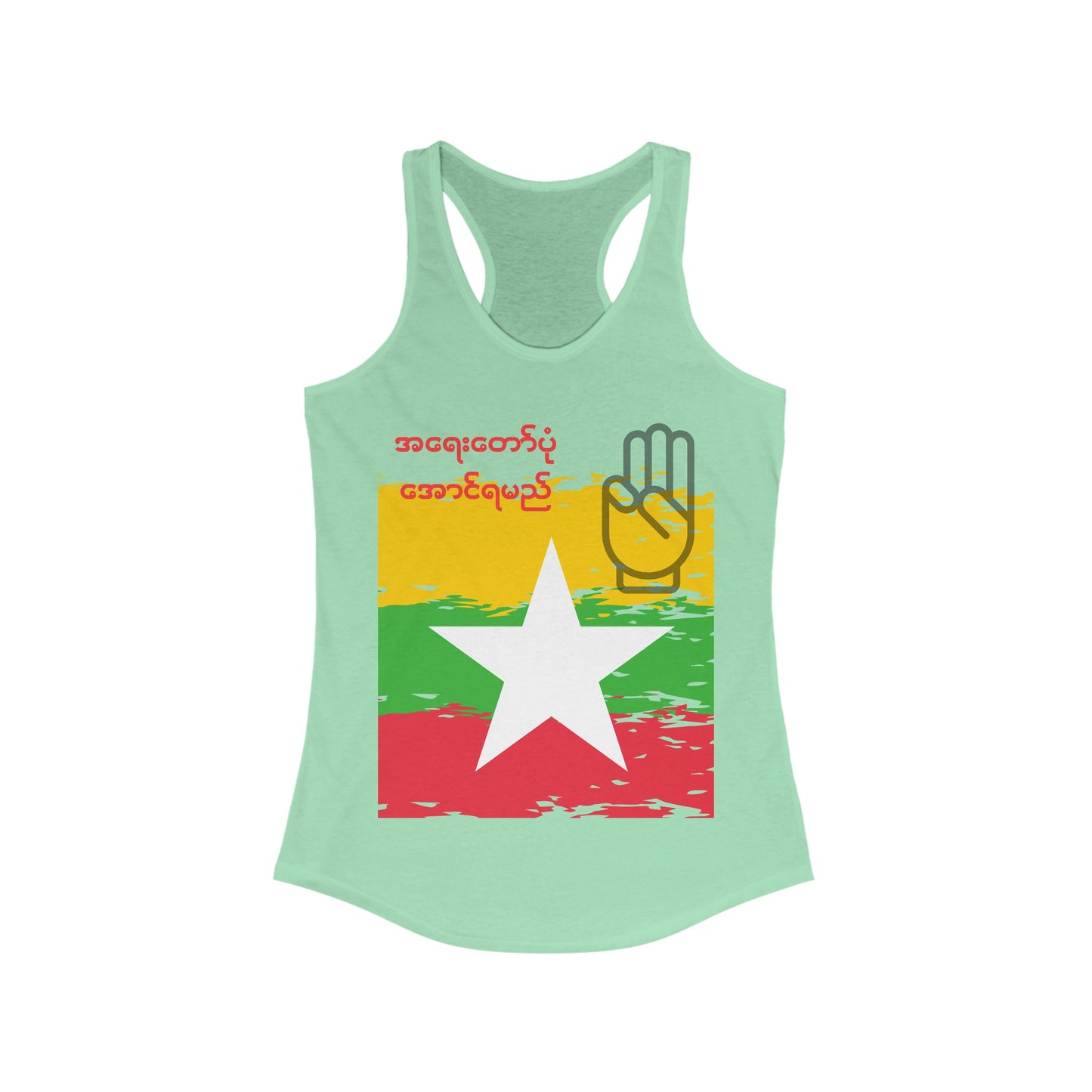 Women's Ideal Racerback Tank With Myanmar Flag