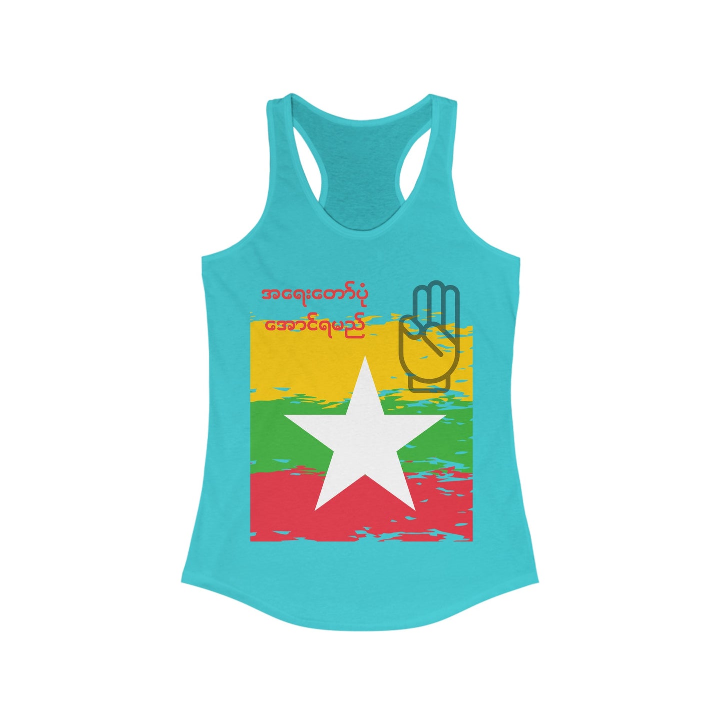 Women's Ideal Racerback Tank With Myanmar Flag