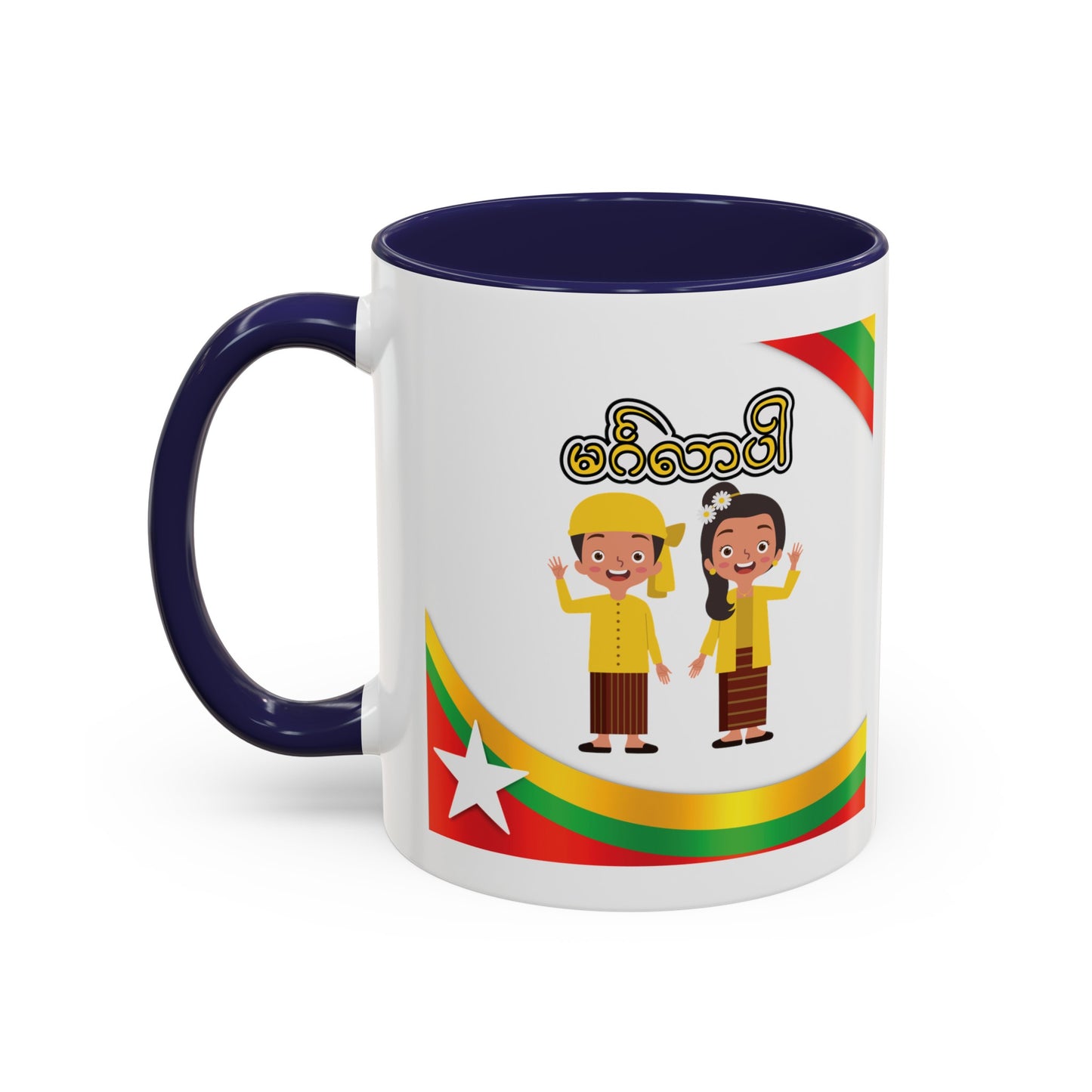 Myanmar Coffee Mug, 11oz